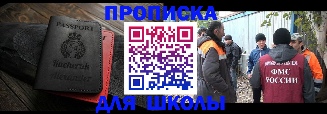 временная регистрация купить в Старом Осколе