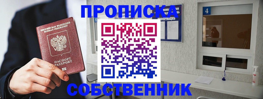 временная регистрация надежно в Старом Осколе