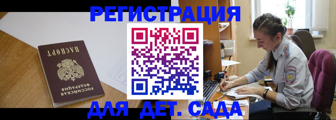 временная регистрация законно в Старом Осколе